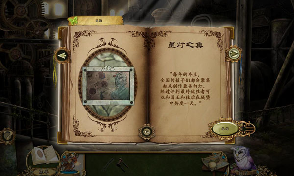 觉醒4:天空城堡游戏本站