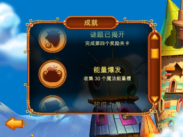 特里普的冒险游戏本站