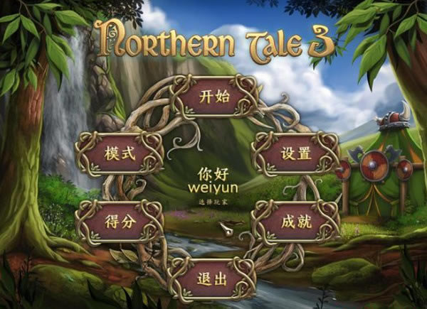 ��������3��Ϸ