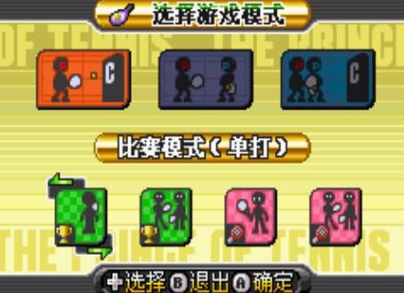 网球王子2004:光荣之金游戏本站