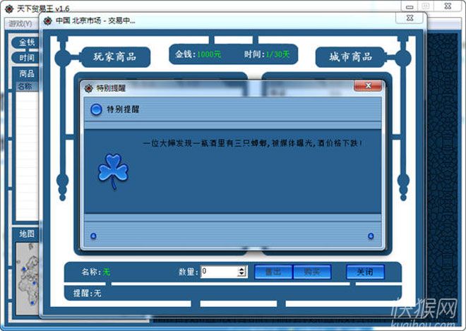 天下贸易王游戏本站