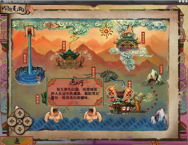 怪术书1代游戏本站