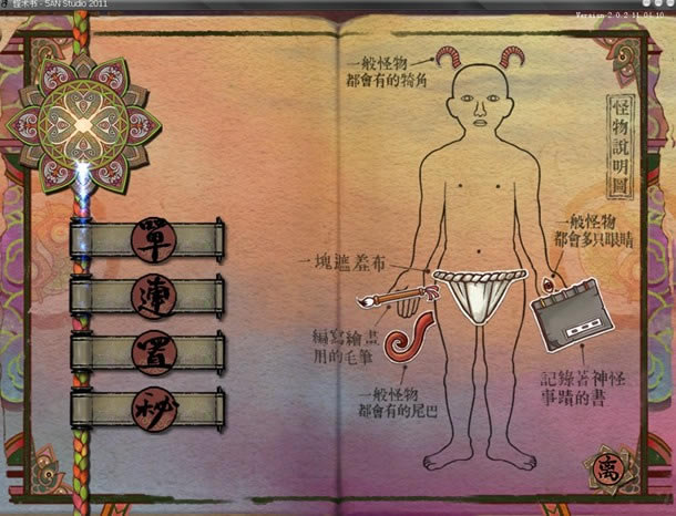 怪术书1代游戏本站