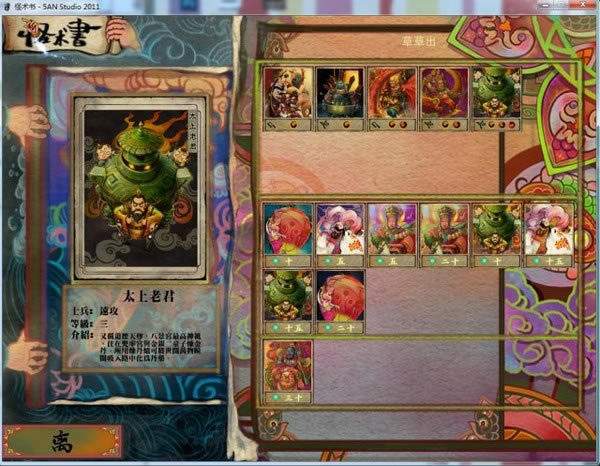 怪术书1代游戏本站