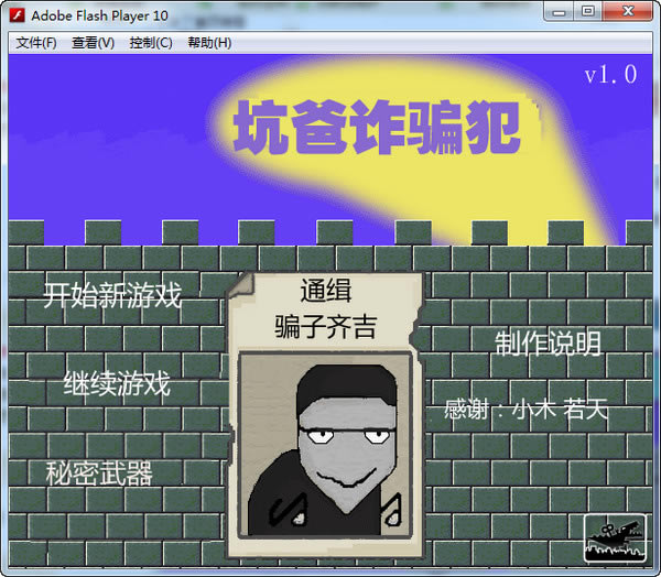 �Ӱ�թƭ��(��թ�Ǳ�)��Ϸ��վ