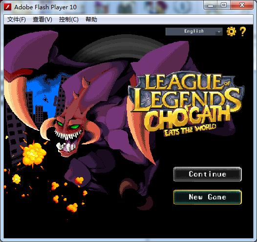 科加斯吃掉世界