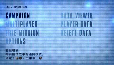 皇牌空战X:诡影苍穹电脑PC版游戏本站