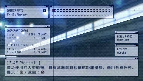 皇牌空战X:诡影苍穹电脑PC版游戏本站