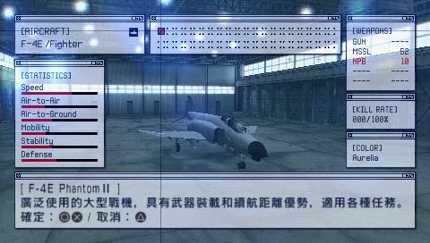 皇牌空战X:诡影苍穹电脑PC版游戏本站