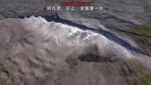 皇牌空战X:诡影苍穹电脑PC版游戏本站