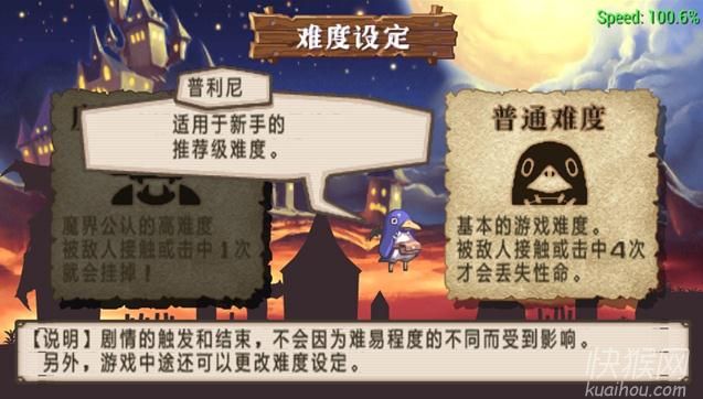 普利尼:俺当主角行吗?