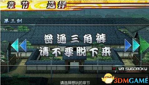 银魂的双六电脑PC版游戏本站