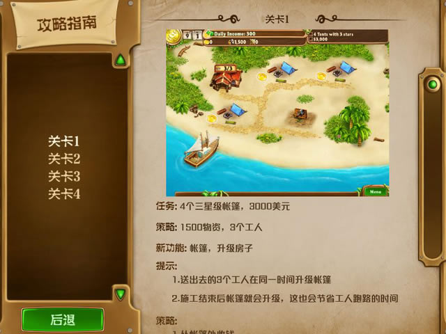 Ӫ��2��Զ������³˹��ذ���Ϸ