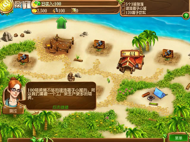 营地2:远征安德鲁斯典藏版游戏本站