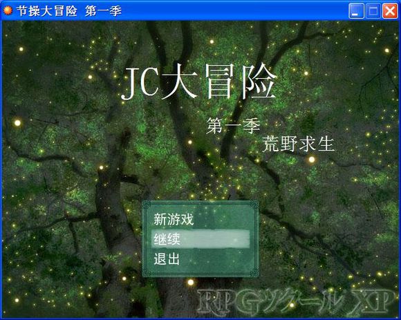 �ڲٴ�ð�յ�һ����������Ϸ