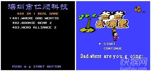 爸爸去哪里等400合1游戏