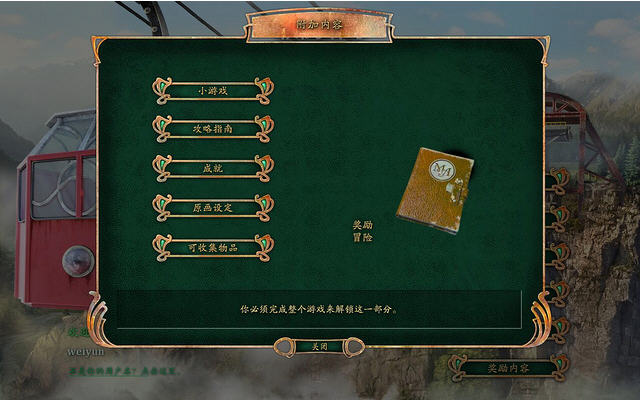 非常事件司:心灵入侵游戏本站