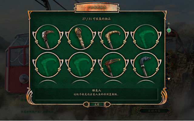 非常事件司:心灵入侵游戏本站