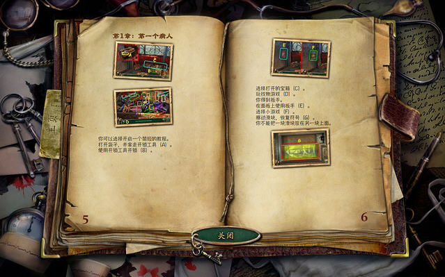 非常事件司:心灵入侵游戏本站