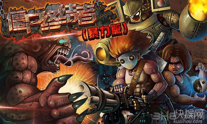 ��ʬ�ս�����Ϸ��վ