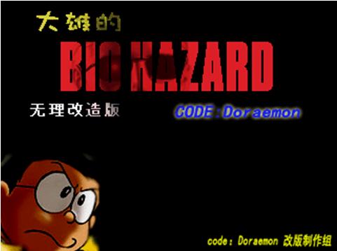 CODE��Doraemon ��������Ϸ