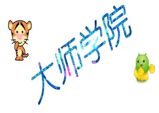 ��ʦѧԺ�°汾1.20