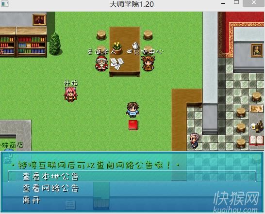 ��ʦѧԺ�°汾1.20��Ϸ