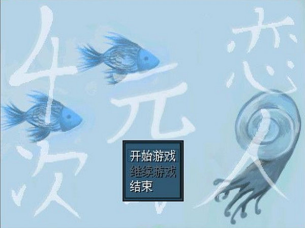 �Ĵ�Ԫ��������Ϸ