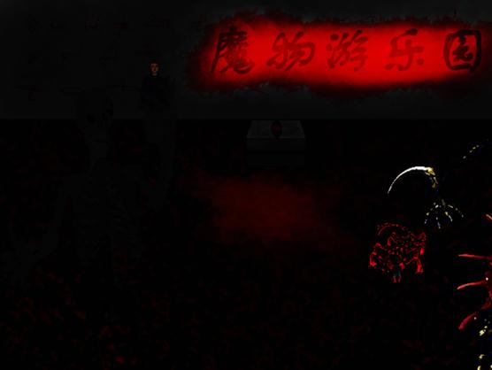 ħ������԰1.0��Ϸ��վ