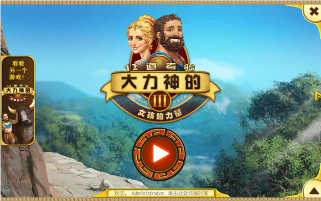 �������ʮ��������3��Ů��֮����Ϸ