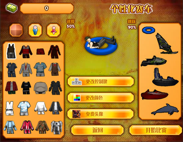 极限越野4游戏本站