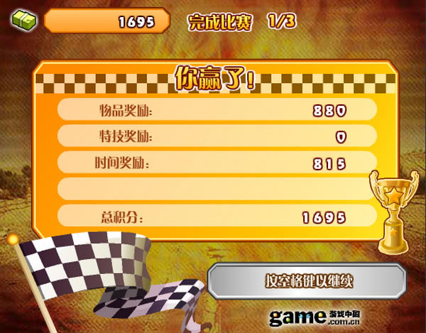 极限越野4游戏本站