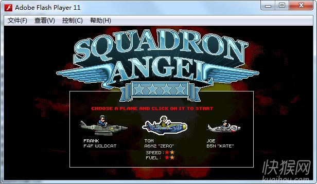 �ӵ��ɻ�(Squadron Angel)��Ϸ��վ