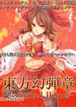 东方幻弹章游戏本站