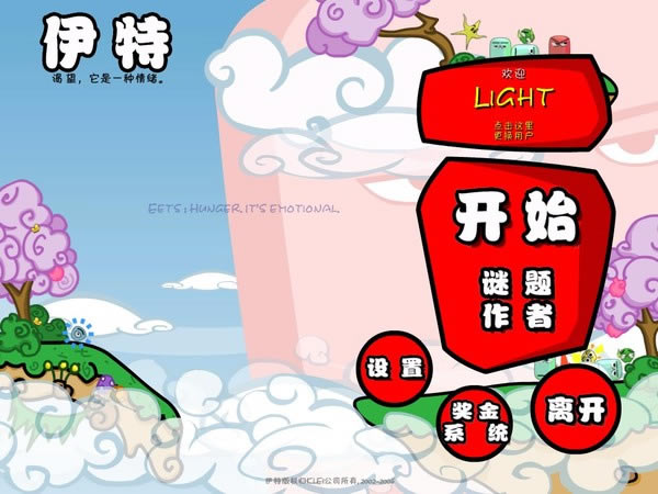 ����(Eets)��Ϸ��վ