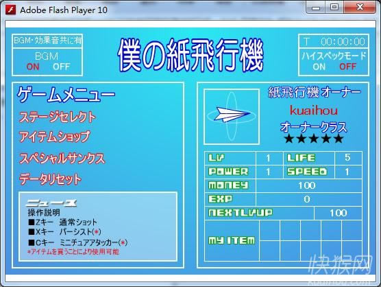 ��սֽ�ɻ���Ϸ