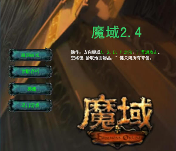 ħ��2.4��Ϸ��վ