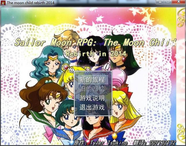 The moon child rebirth 2014