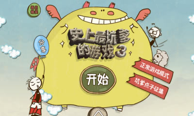 ʷ����ӵ�����Ϸ3������ʽ����Ϸ