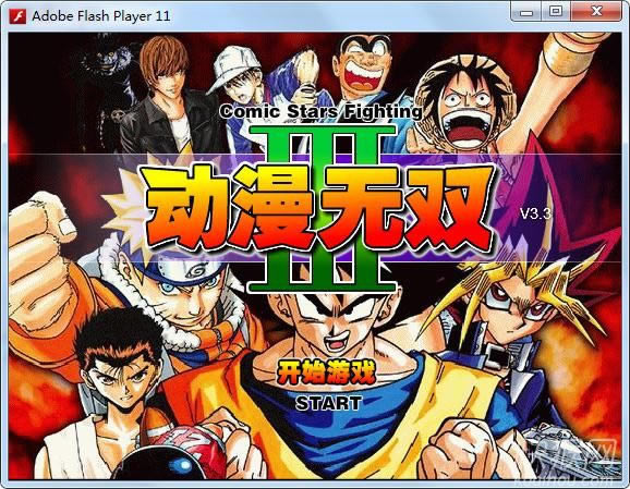 ������˫3.3��Ϸ��վ