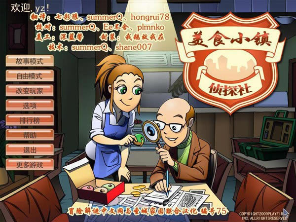 ��ʳС����̽����Ϸ��վ