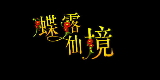 ��¶�ɾ���Ϸ��վ