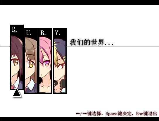 R.U.B.Y.���ǵ�������Ϸ��վ