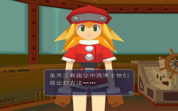 洛克人危机2游戏本站