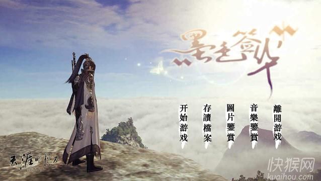 【古风】墨色签华——天刀同人游戏游戏本站