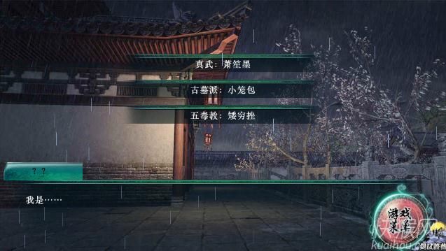 【古风】墨色签华——天刀同人游戏游戏本站