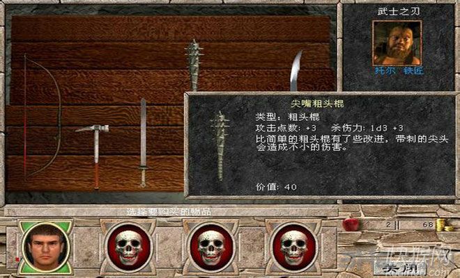 ħ����7��Ѫͳ����ҫ��Ϸ