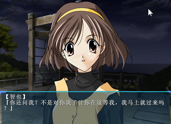 秋之回忆:星空下的微笑游戏本站