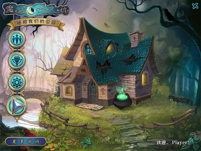 ħ��Ӣ�ۣ����ȹ�԰��Ϸ��վ