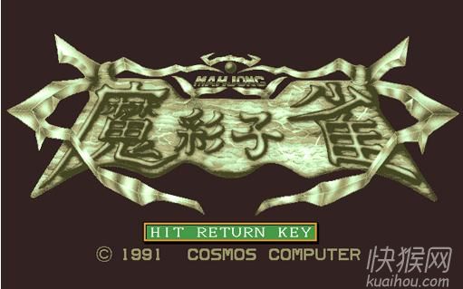 魔彩子雀-琪珊游戏本站